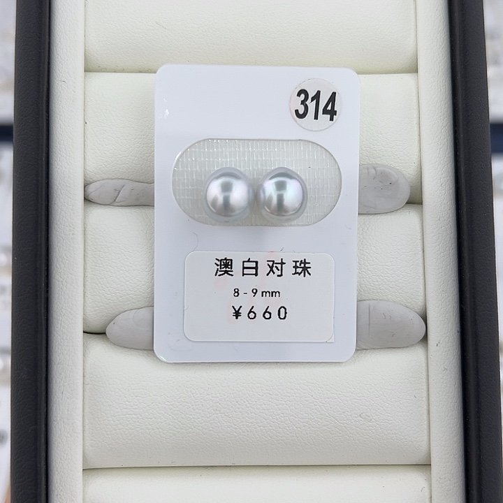 海水珍珠裸珠澳白对珠95折不退不换