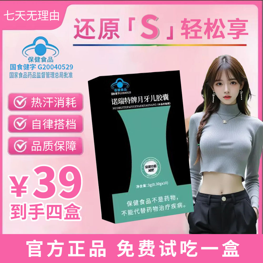 A1全新升级 升级版月牙儿组合装到手四盒