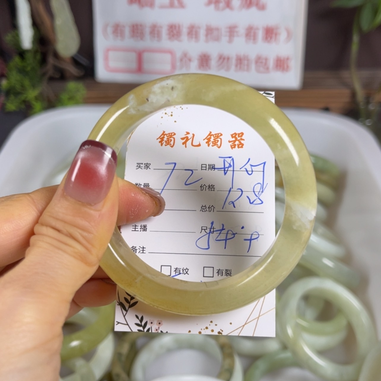 【闪购商品】蛇纹石玉手镯未镶嵌开****?