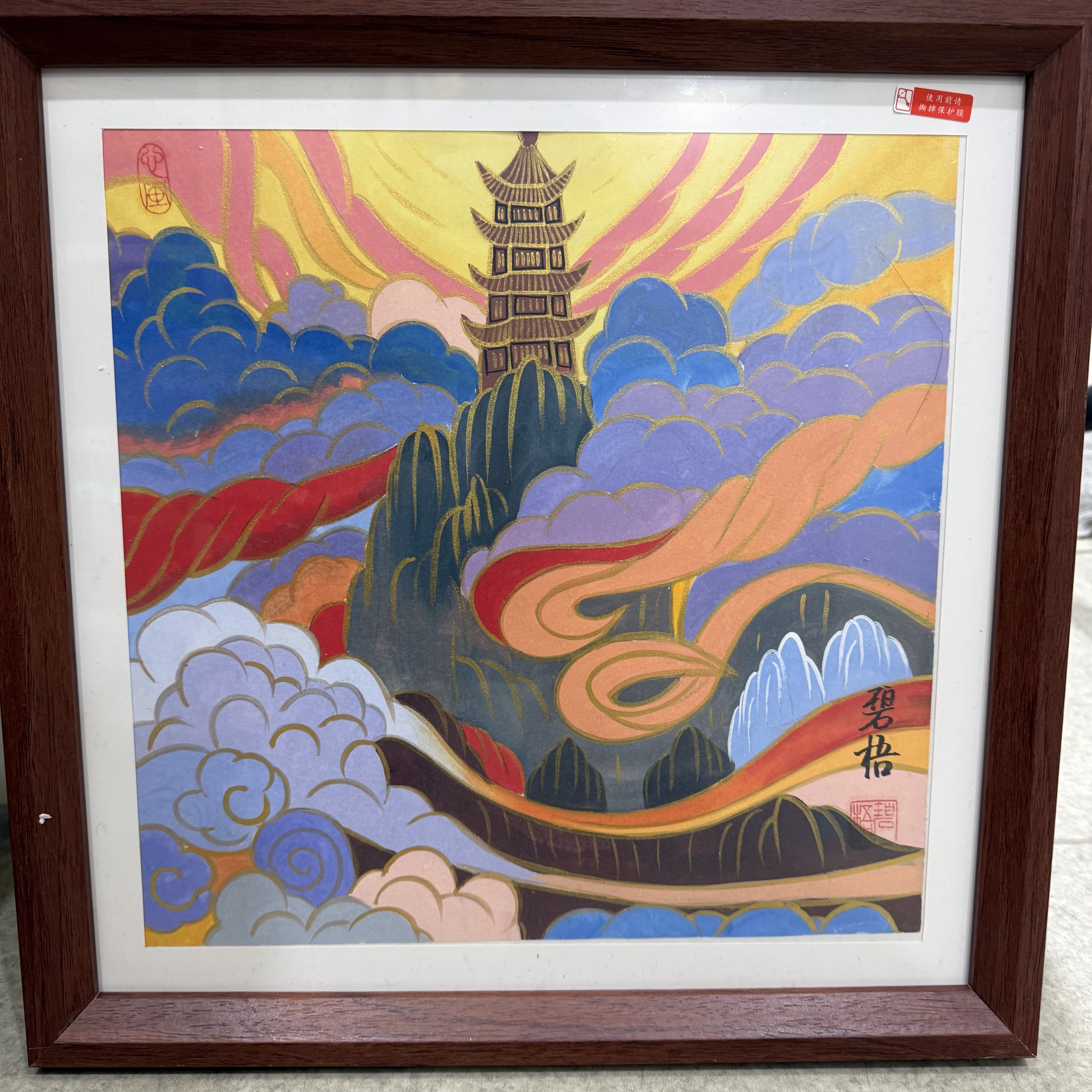 王碧梧绘画1pc带框鎏金山水