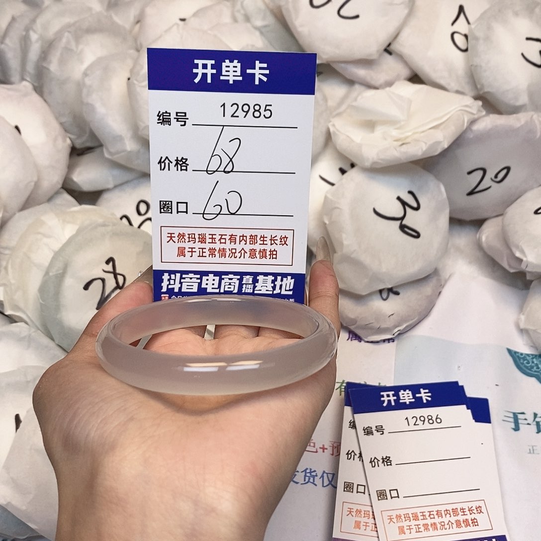 玛瑙/玉髓手镯未镶嵌985