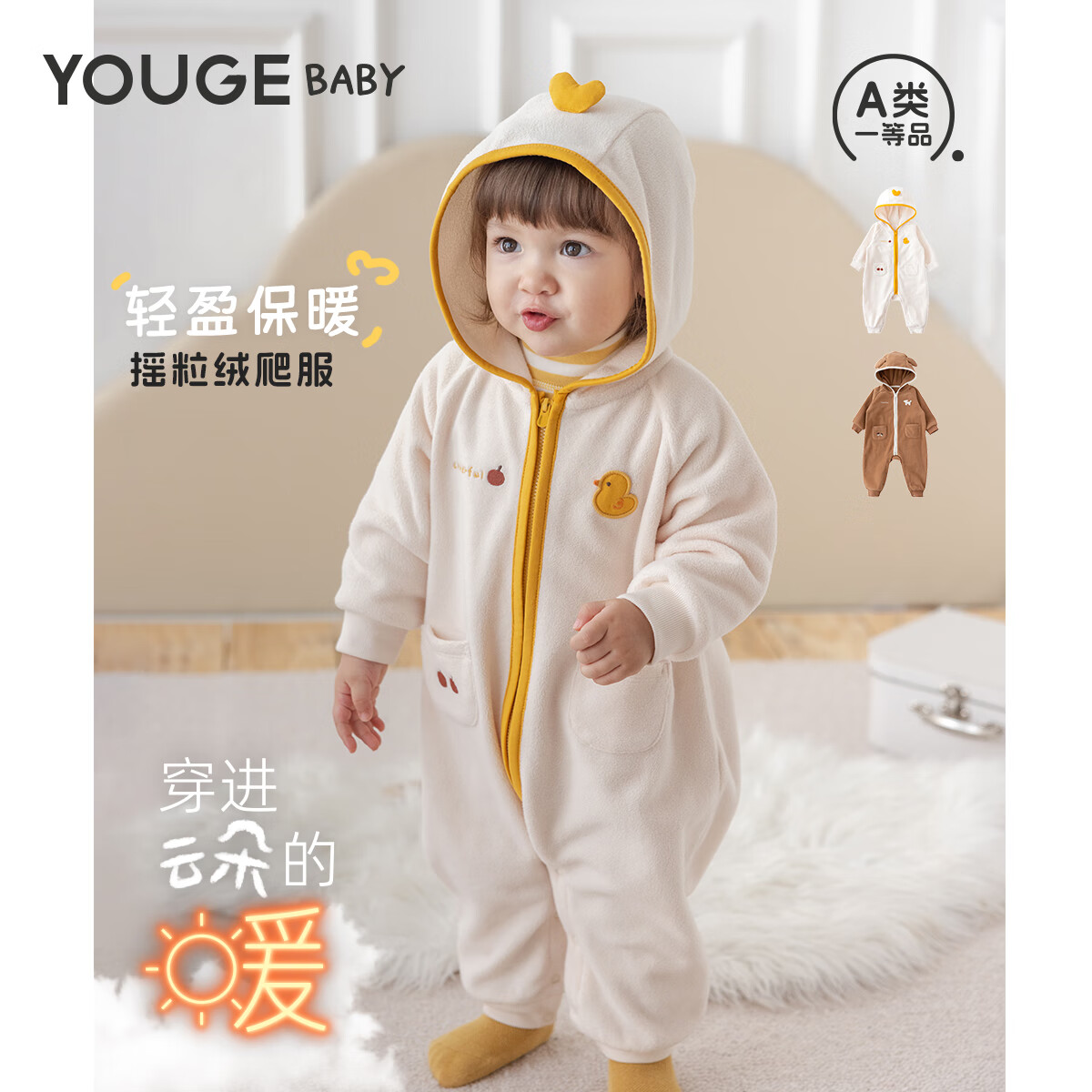 幼歌（YOUGE）秋季婴幼儿新品卡通造型双面摇粒绒温暖舒适连体爬服