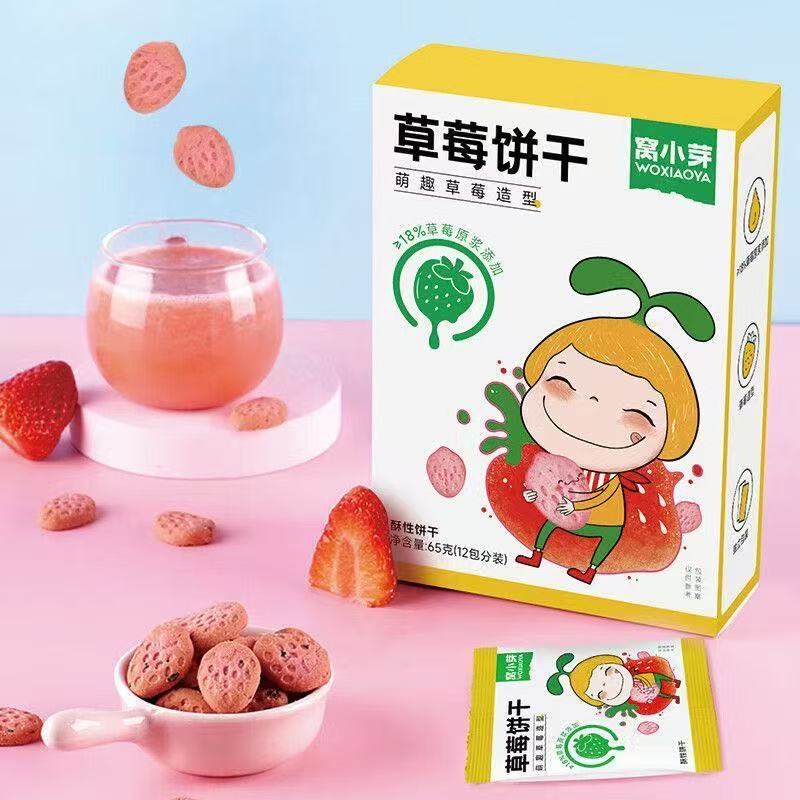 【2盒】窝小芽草莓饼干65克