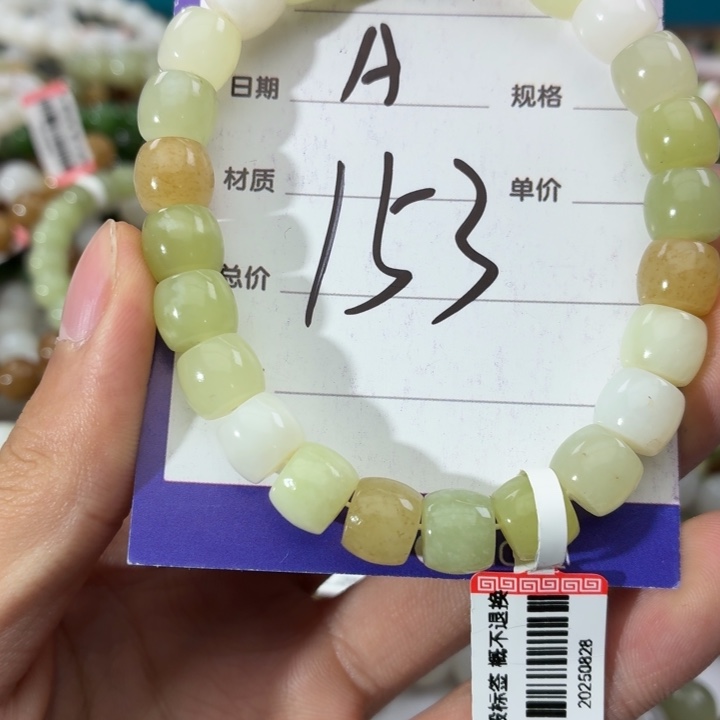 和田玉未镶嵌手链