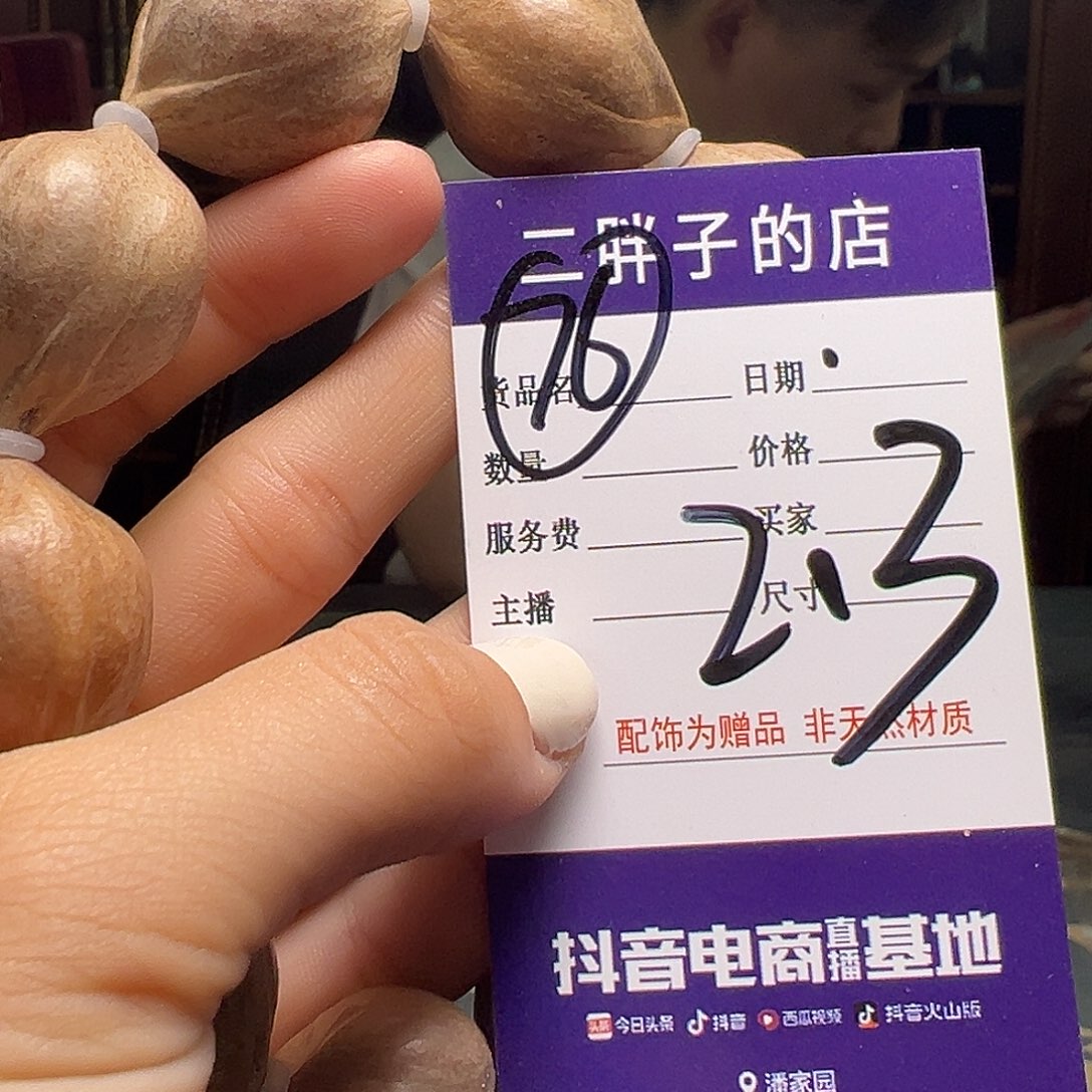 橄榄核吊坠橄榄核