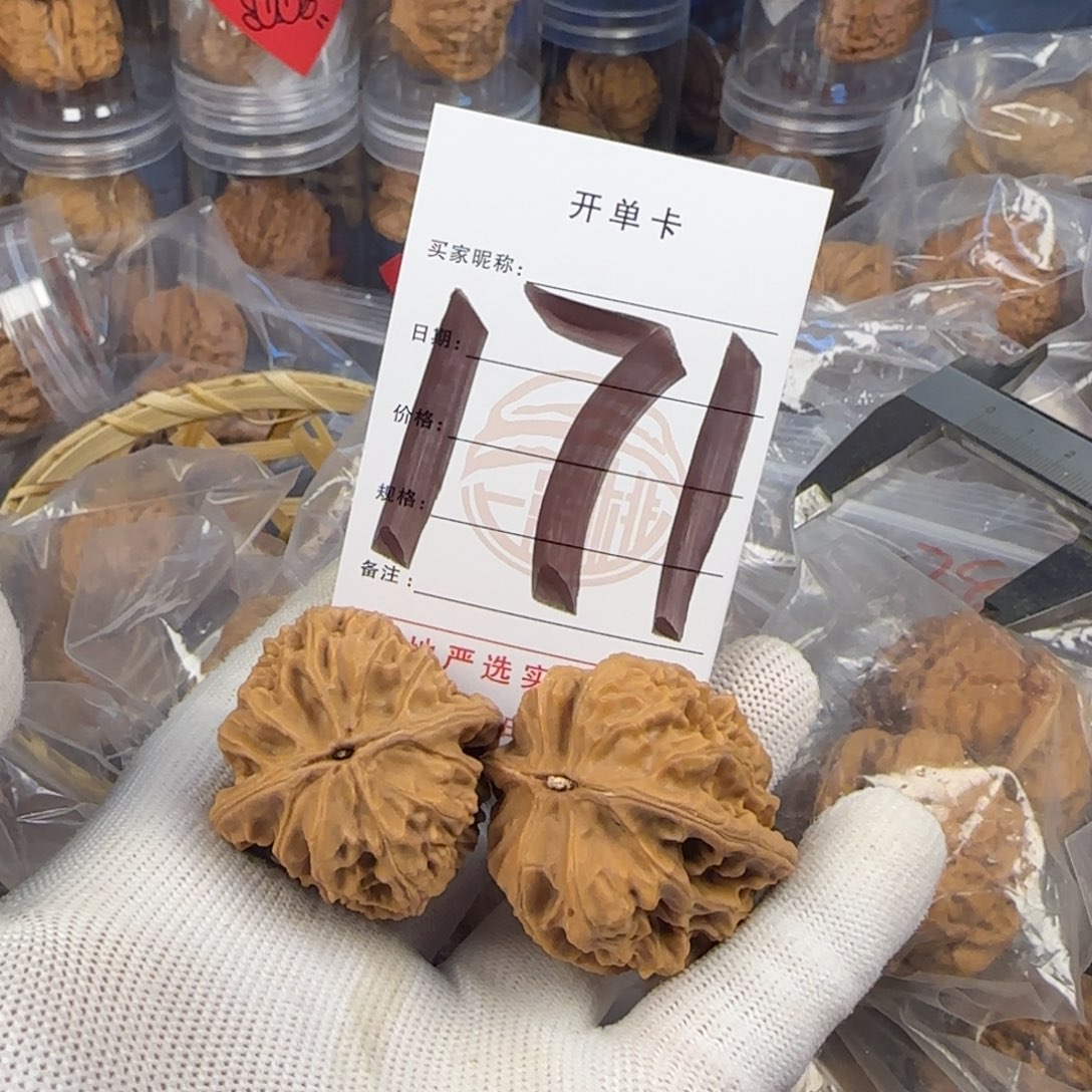 文玩核桃吊坠鸡心