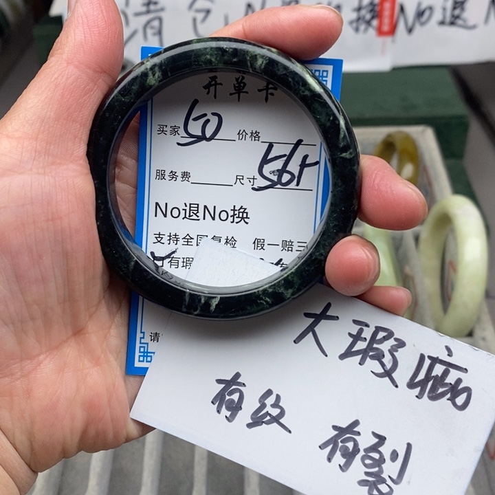 蛇纹石玉未镶嵌手镯