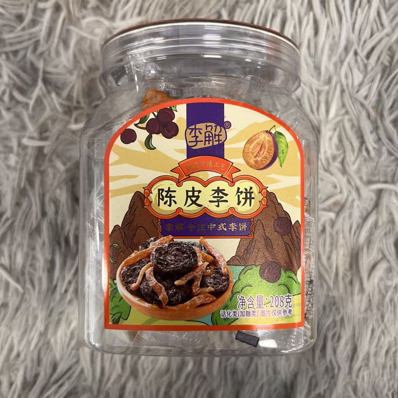 李解陈皮李饼蜜饯
