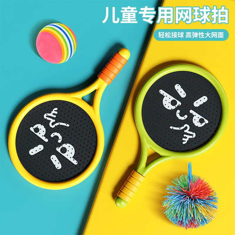 【屋内静音球拍】儿童网球拍室内运动玩具亲子互动益智户外健身娱乐
