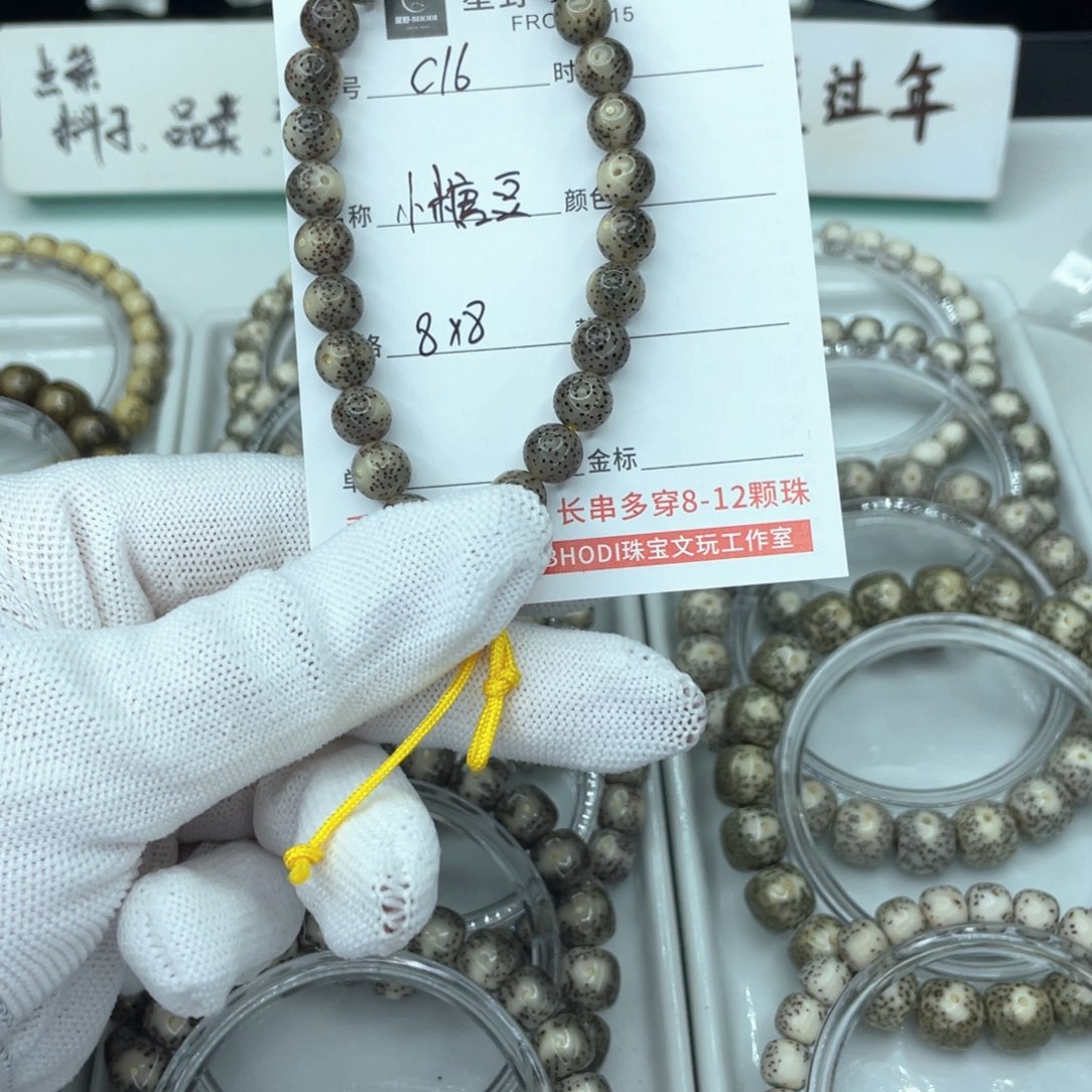 星月菩提手串?****?c圆珠