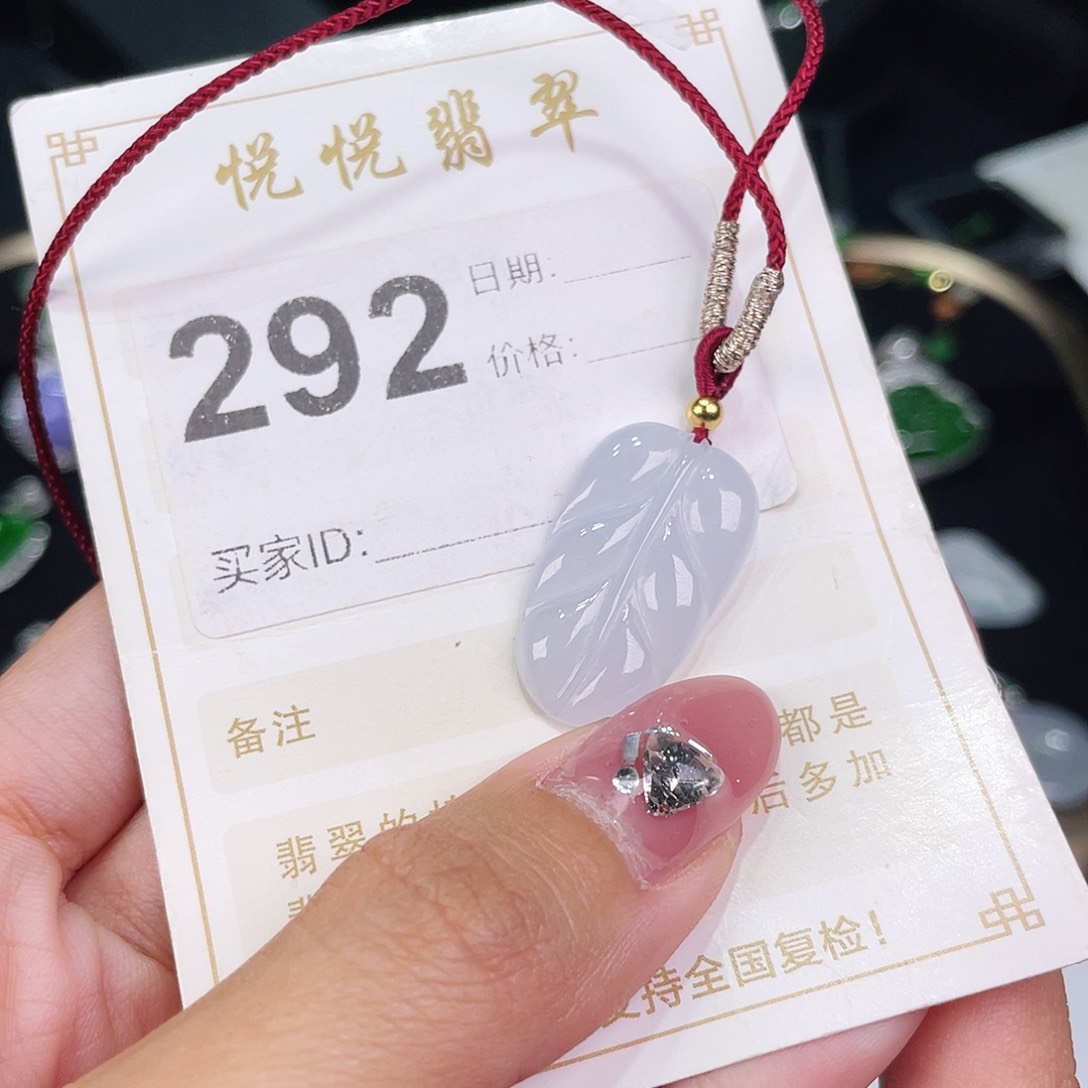 【闪购商品】翡翠挂件未镶嵌裸石