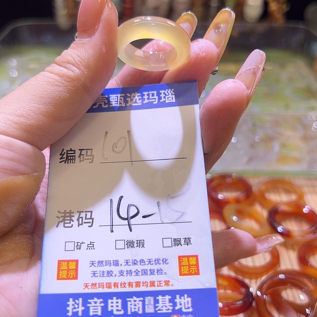 玛瑙/玉髓戒指未镶嵌