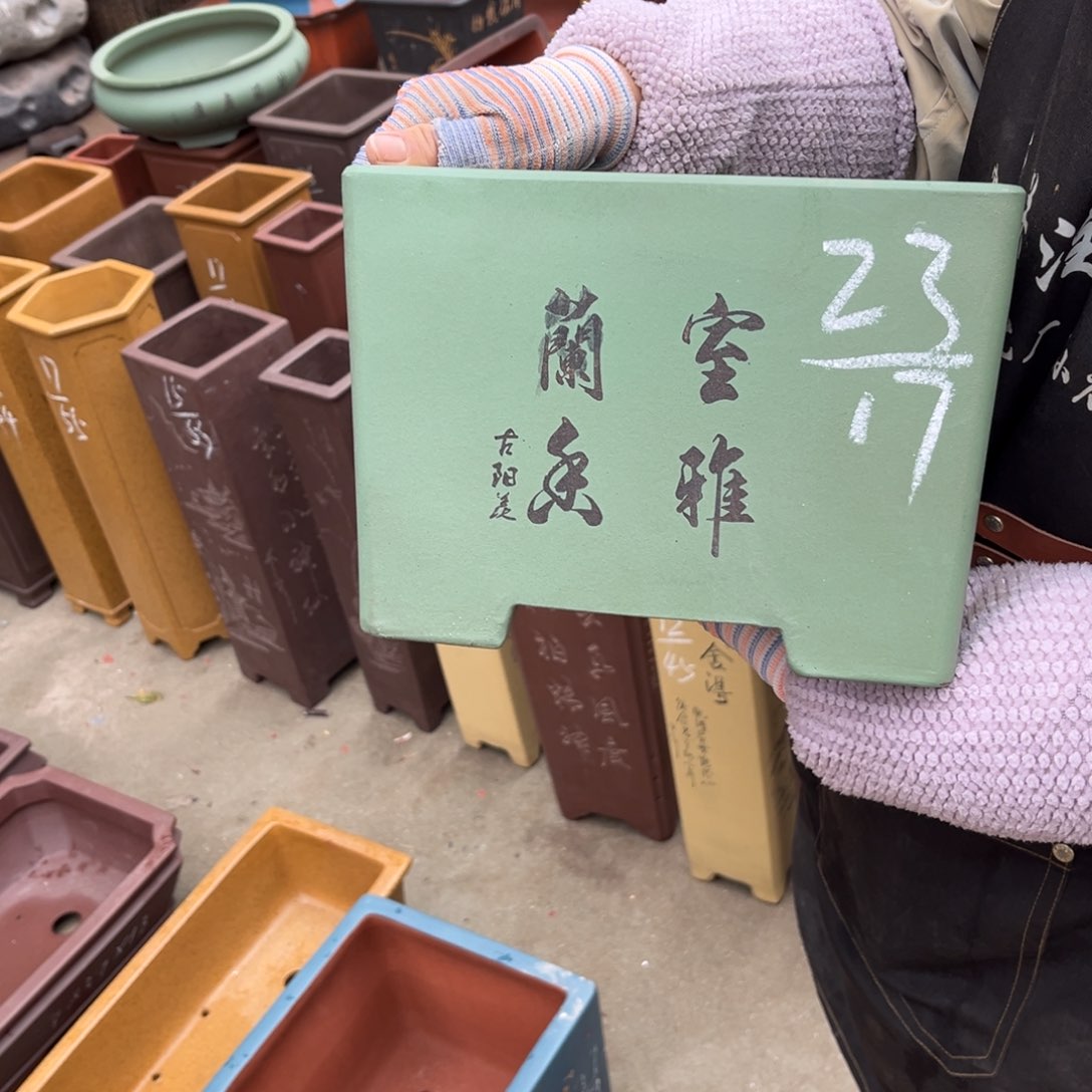 紫砂花盆盆景艺术