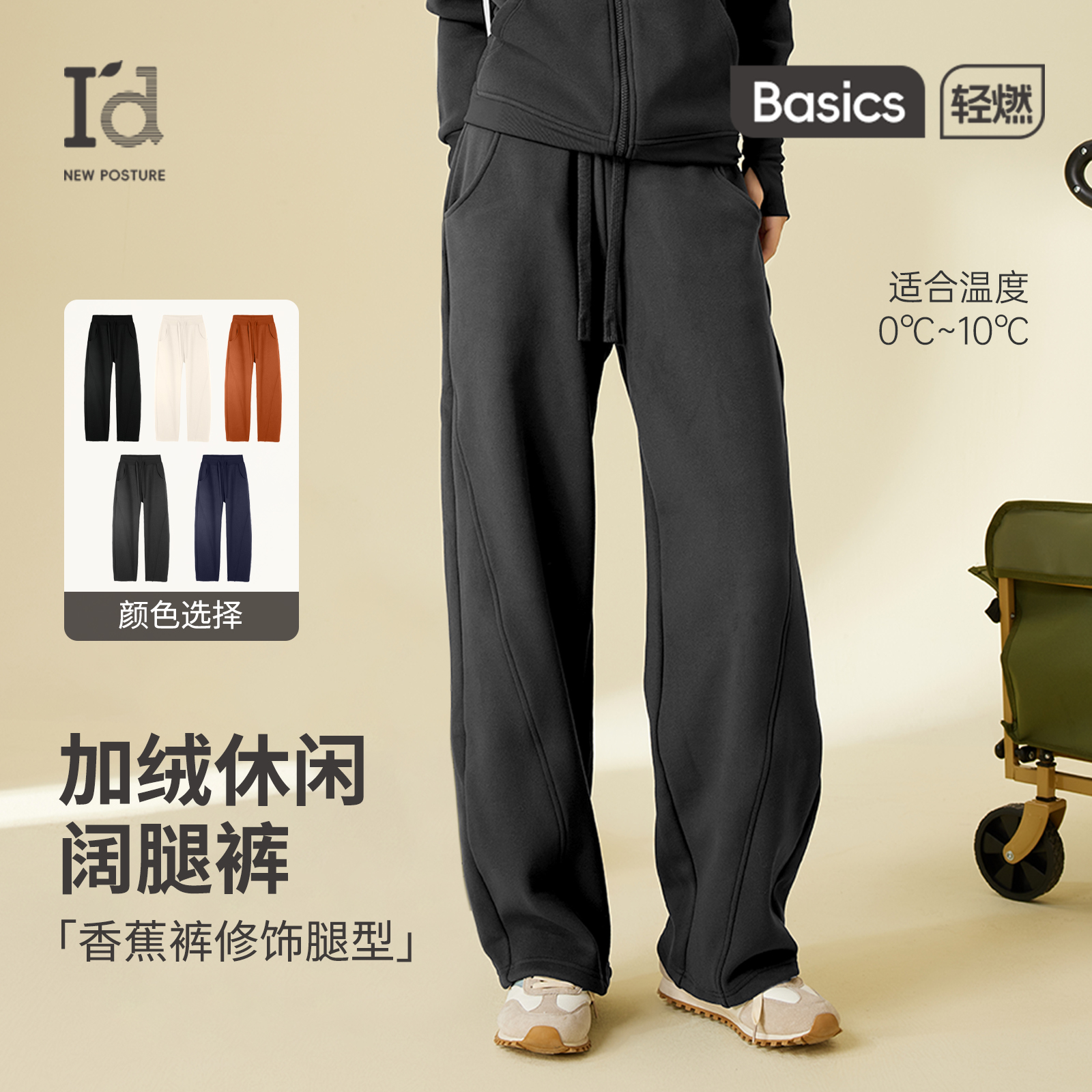 I'd/爱帝【加绒香蕉裤】加厚百搭休闲直筒复古女高个子加长运动裤