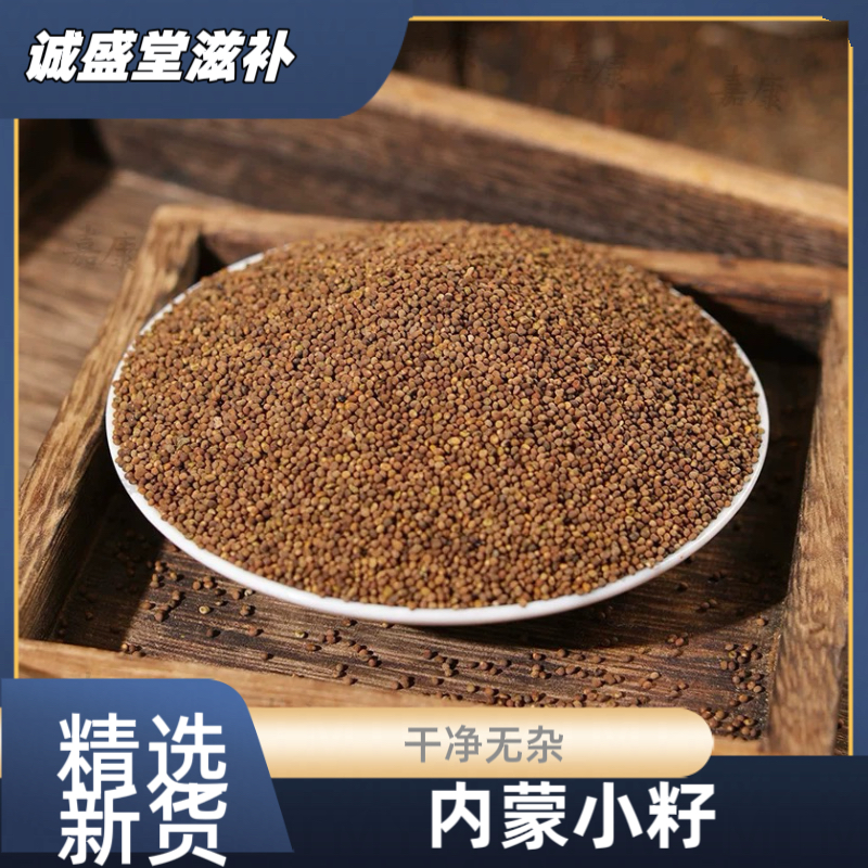 兔.丝子内蒙精选干净无硫男士泡茶作用与功效野采新货正品