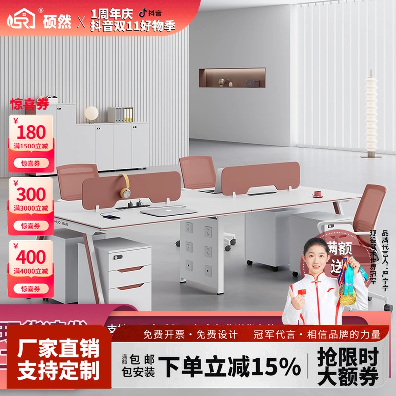 职员办公桌椅组合家具 简约现代4/6多人位电脑隔断工位屏风员工桌