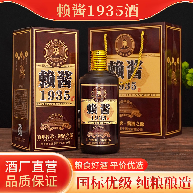 经典名著整箱6瓶酱香型白酒53度纯粮酿造送礼自饮佳品53%Vol500