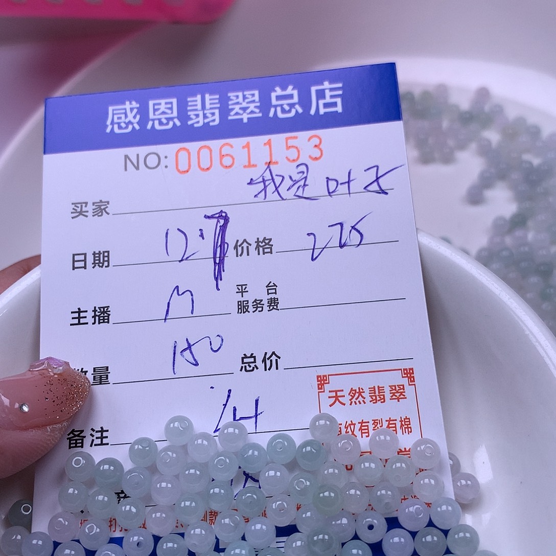 我***！翡翠未镶嵌手链翡翠