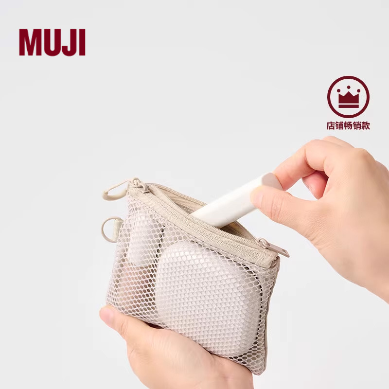 无印良品 MUJI 再生聚酯纤维双拉链包收纳袋居家旅行小收纳包便携