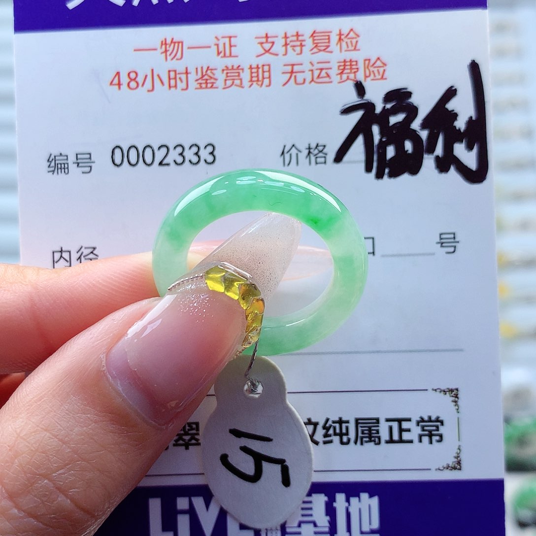 翡翠戒指未镶嵌缅甸