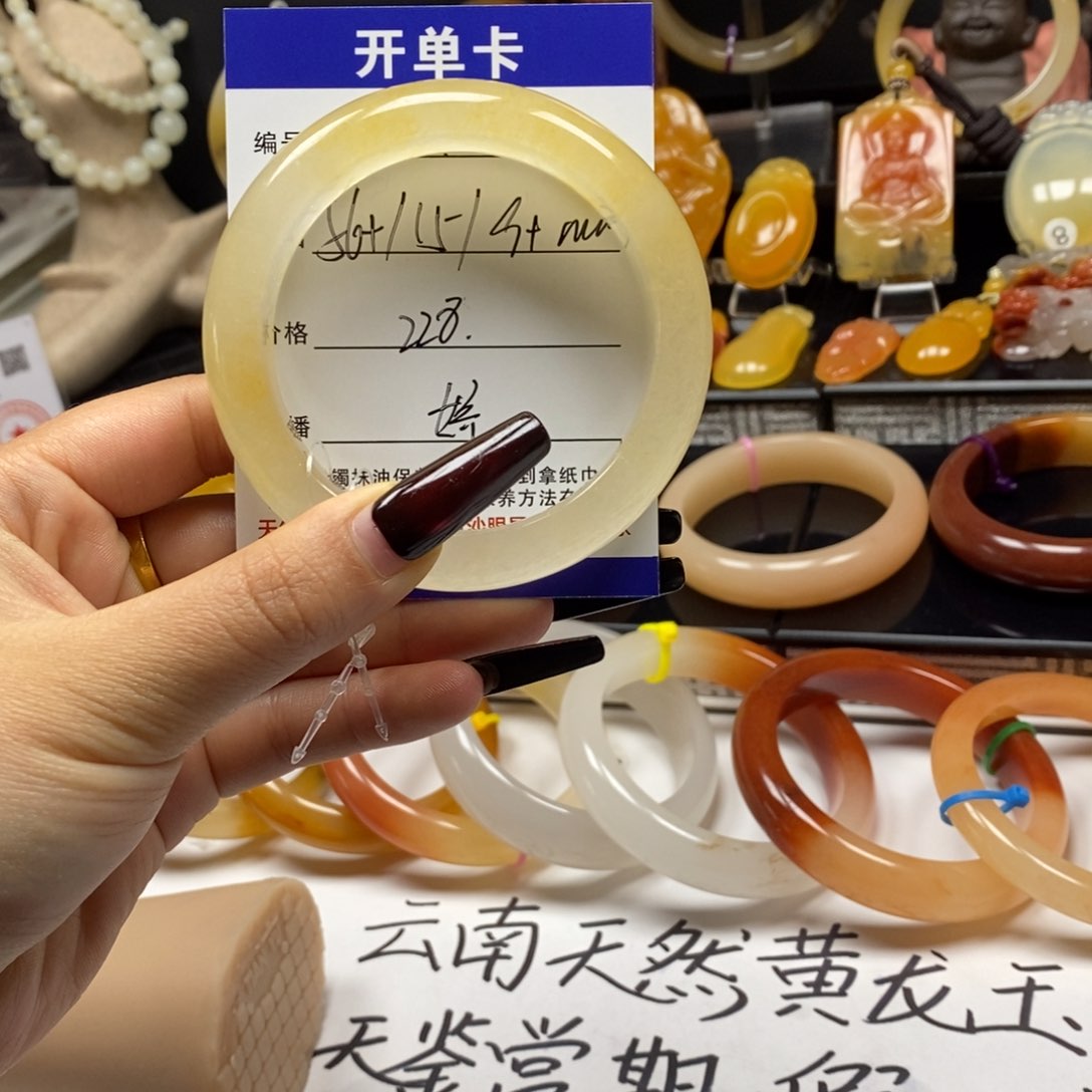 石英质玉（黄龙玉）手镯未镶嵌