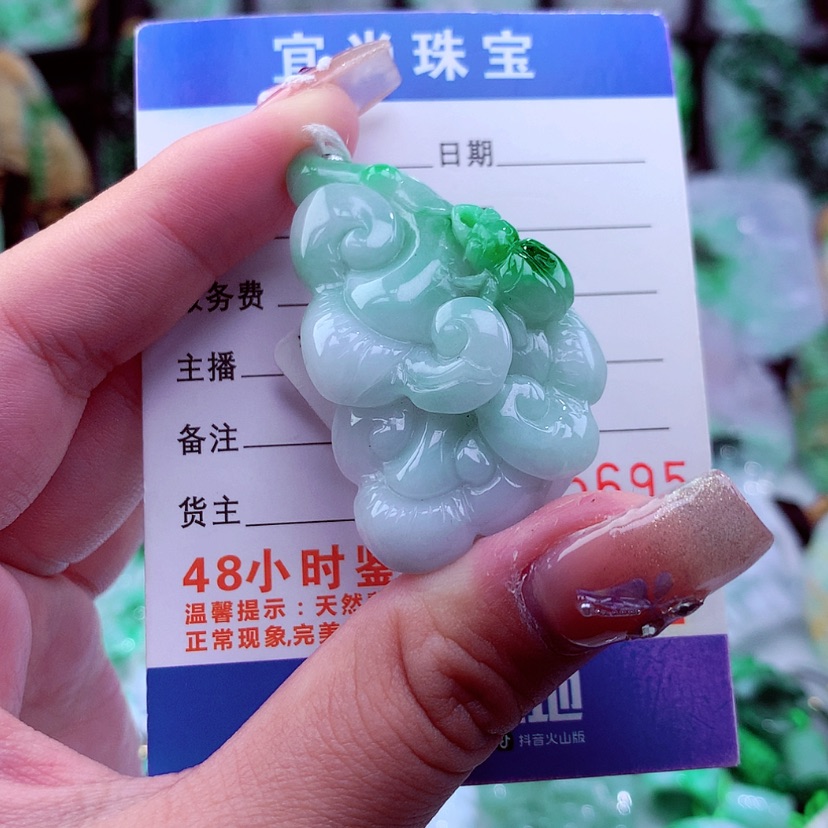 【闪购商品】翡翠颈饰未镶嵌挂件