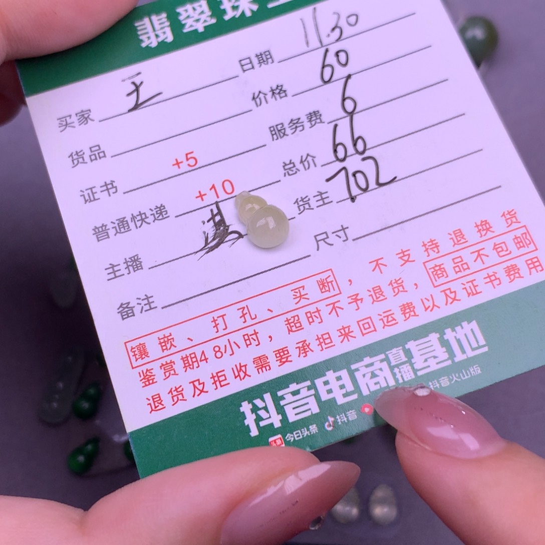 未镶嵌挂件翡翠@***#