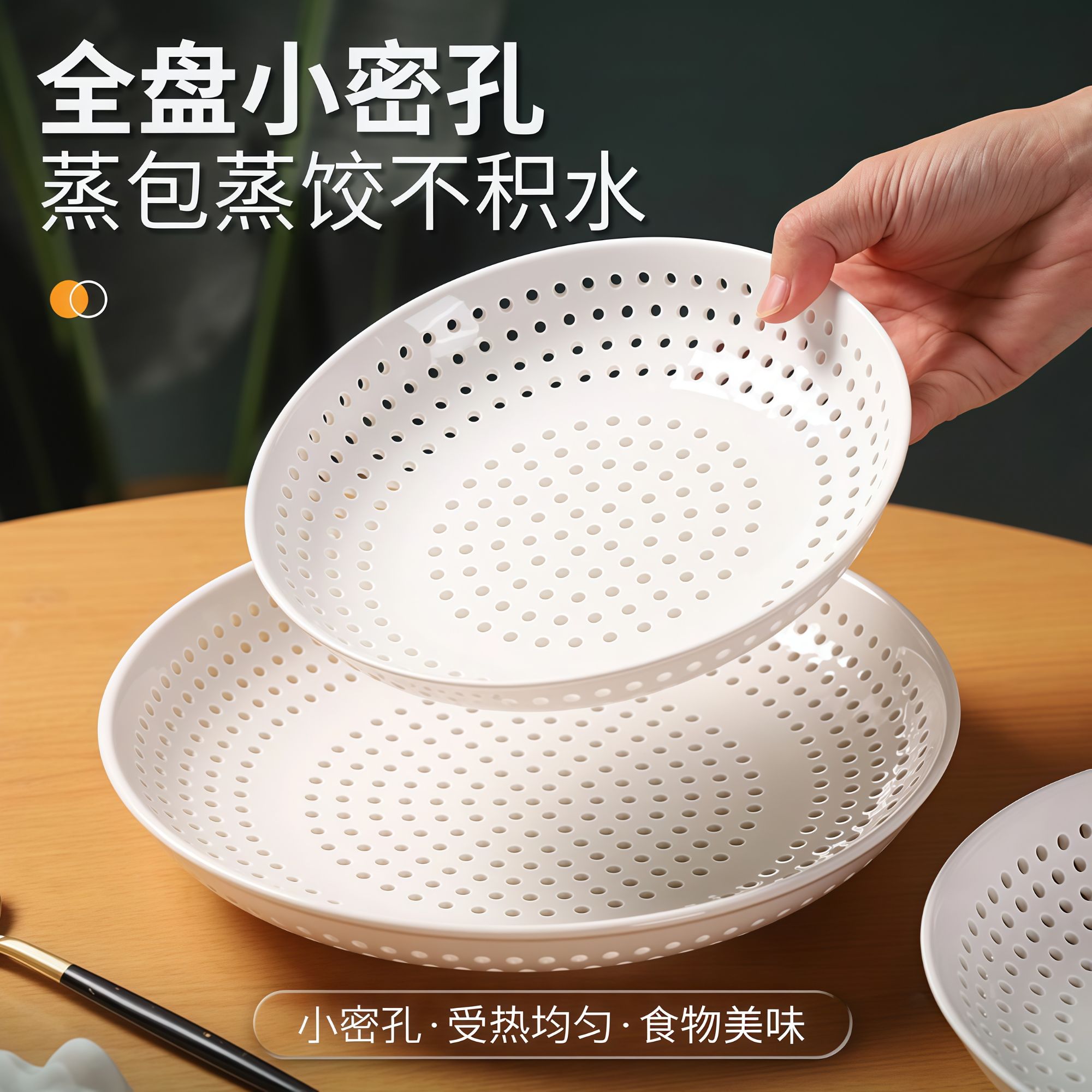 陶瓷多孔蒸盘饺子盘沥水盘圆形水果盘蒸海鲜蒸鱼盘蒸片圆形蒸格盘商品图