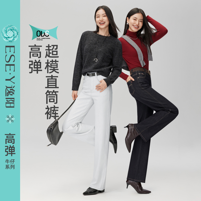 【高弹自由裤】逸阳秋季弹力窄版直筒牛仔裤女高弹舒适显瘦长裤子