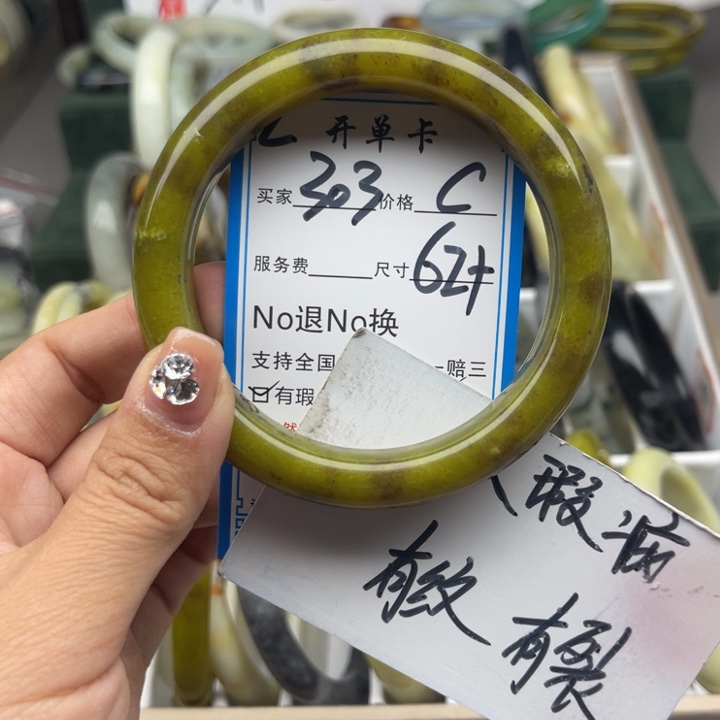 蛇纹石玉未镶嵌手镯