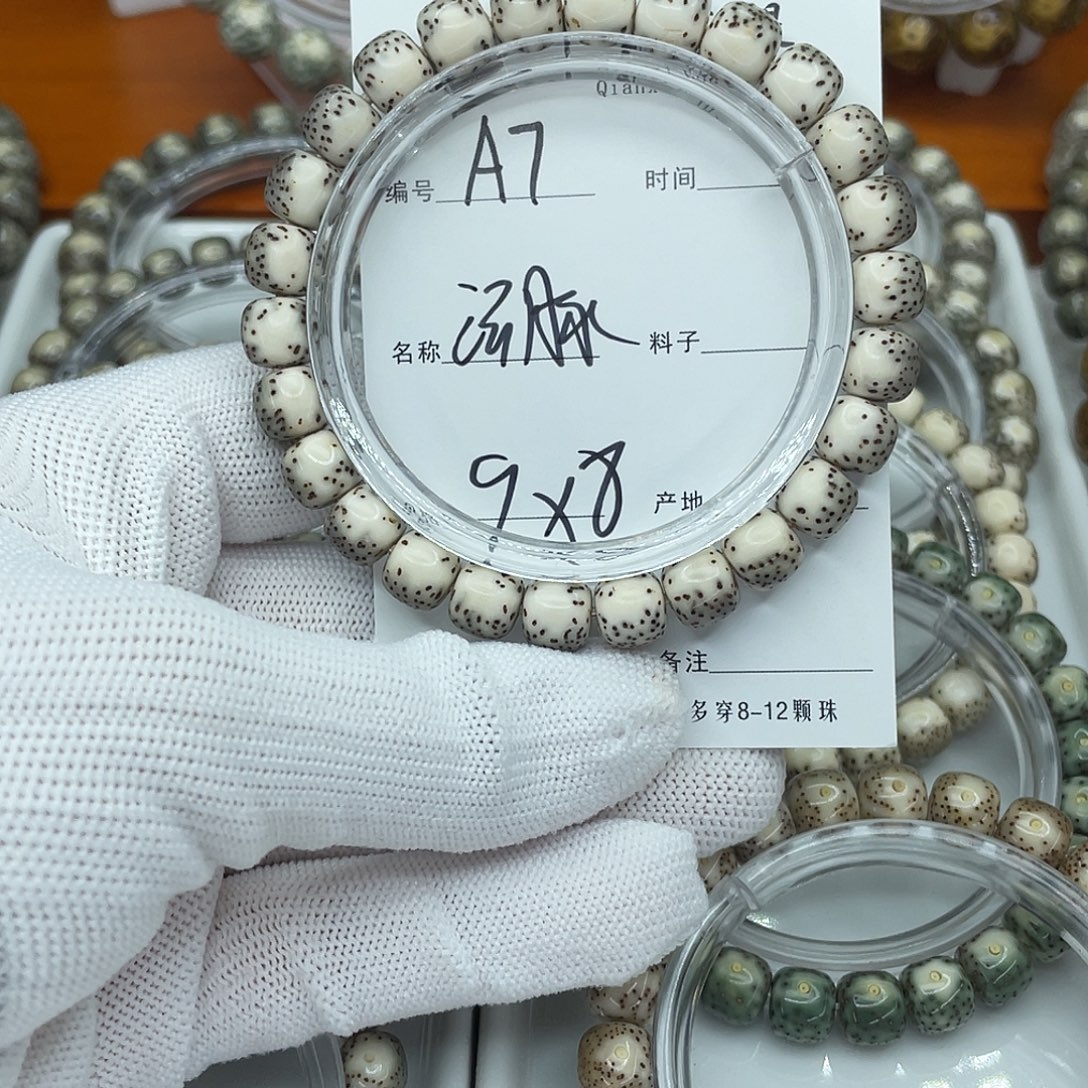 星月菩提吊坠A7河豚