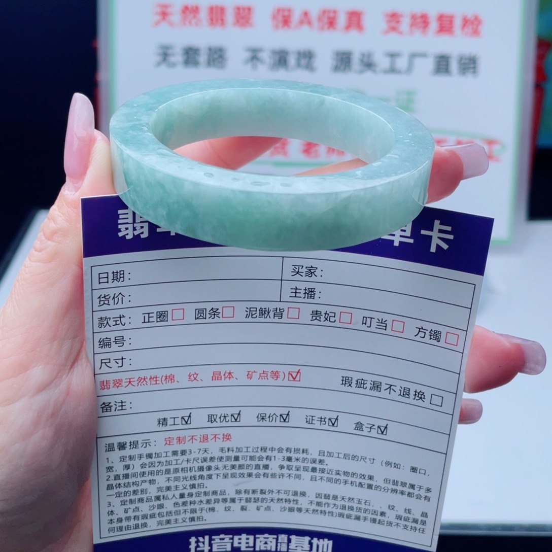 定制翡翠未镶嵌圆