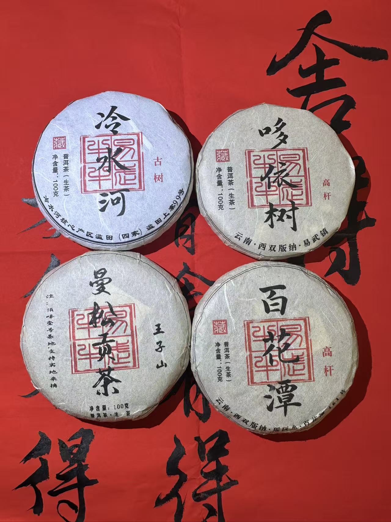 普洱茶生茶礼包链接(双十一活动，只为开单。溯源易武牛牛）