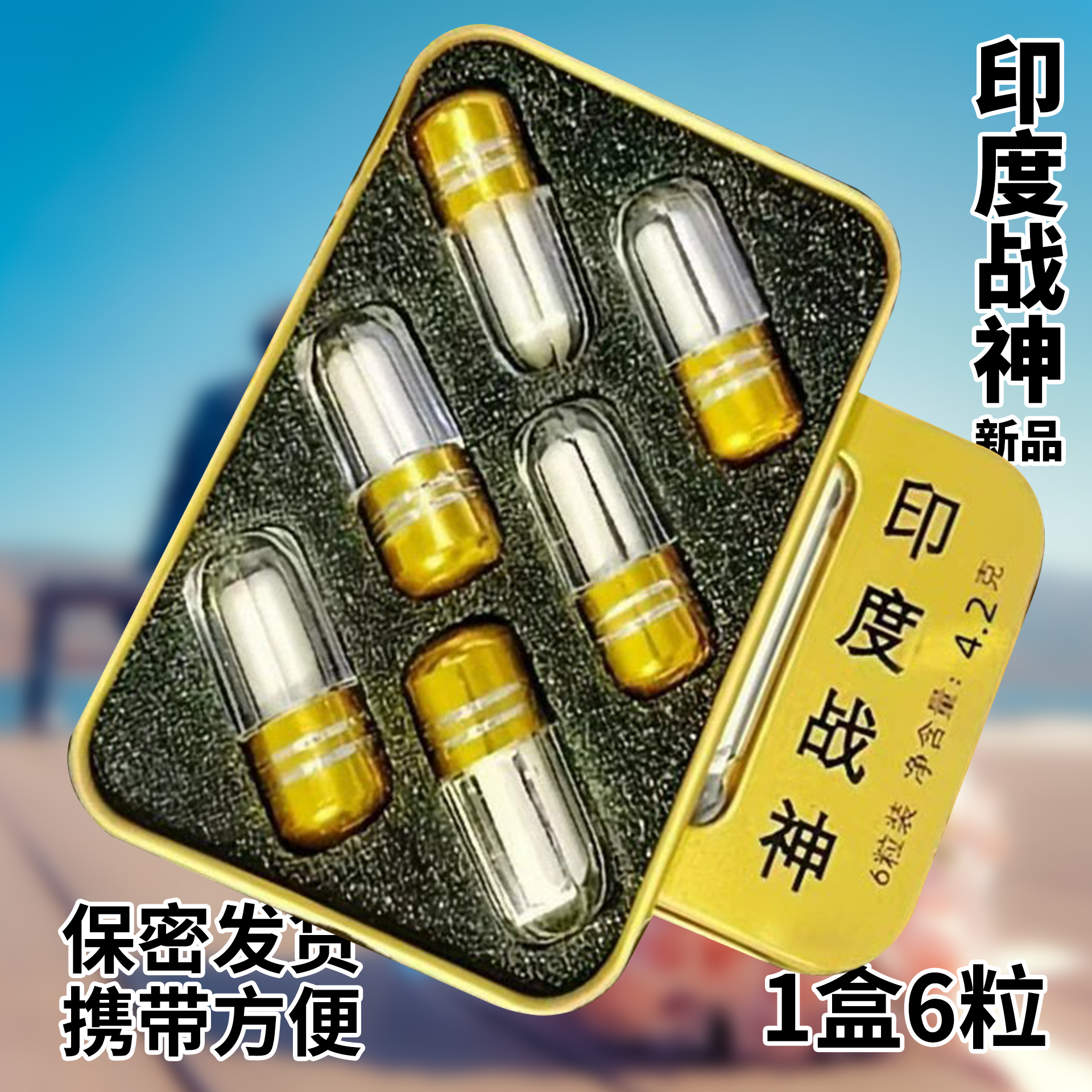 2025新款糖果独立包装便携一盒6粒压片糖果