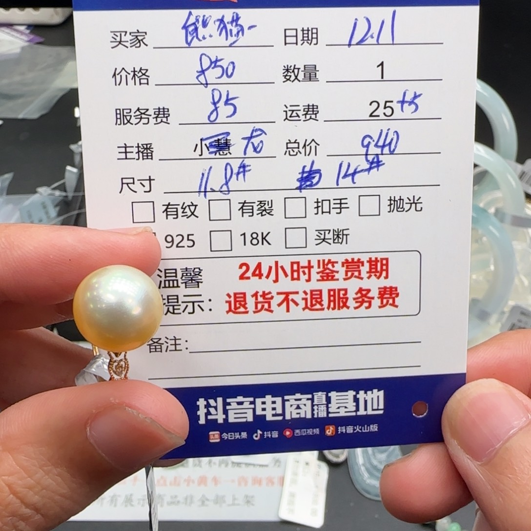 熊***猫戒指海水珍珠18K金镶嵌珍珠戒指