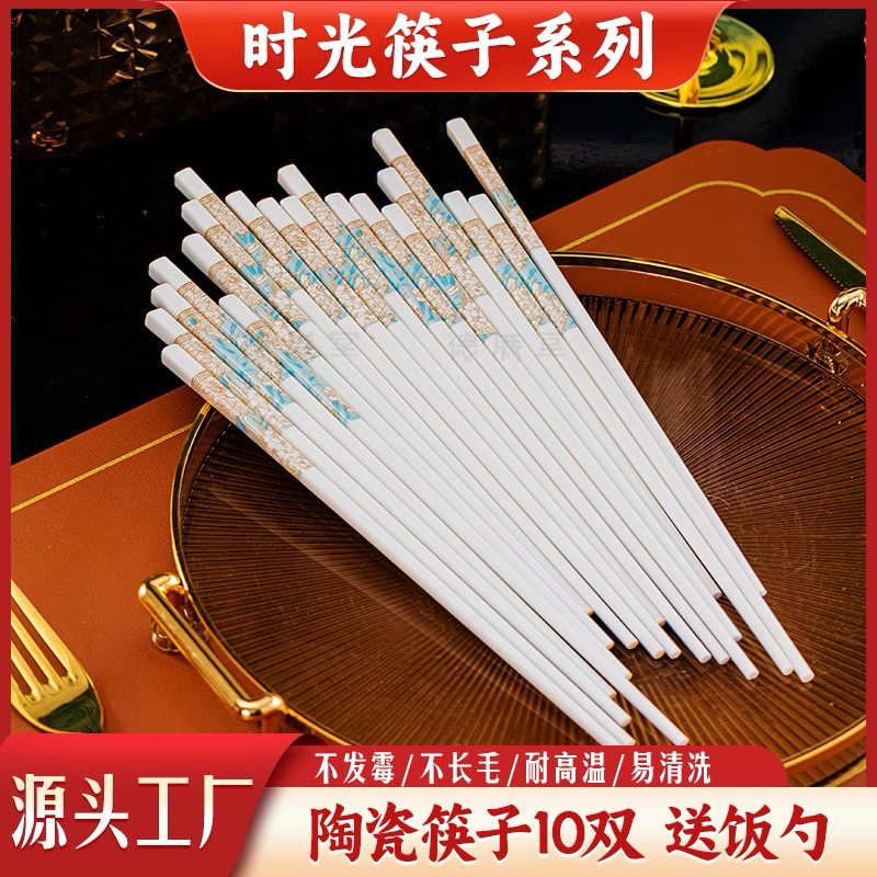中式复古风格易清洗耐高温防霉家用陶瓷餐具筷子