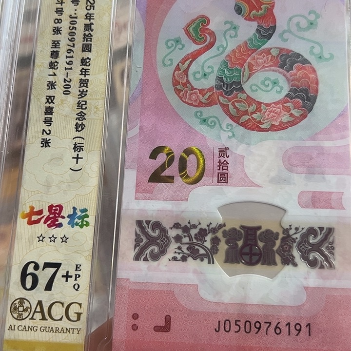 050976191无34十连