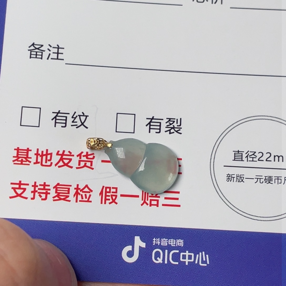 翡翠颈饰18K金镶嵌葫芦