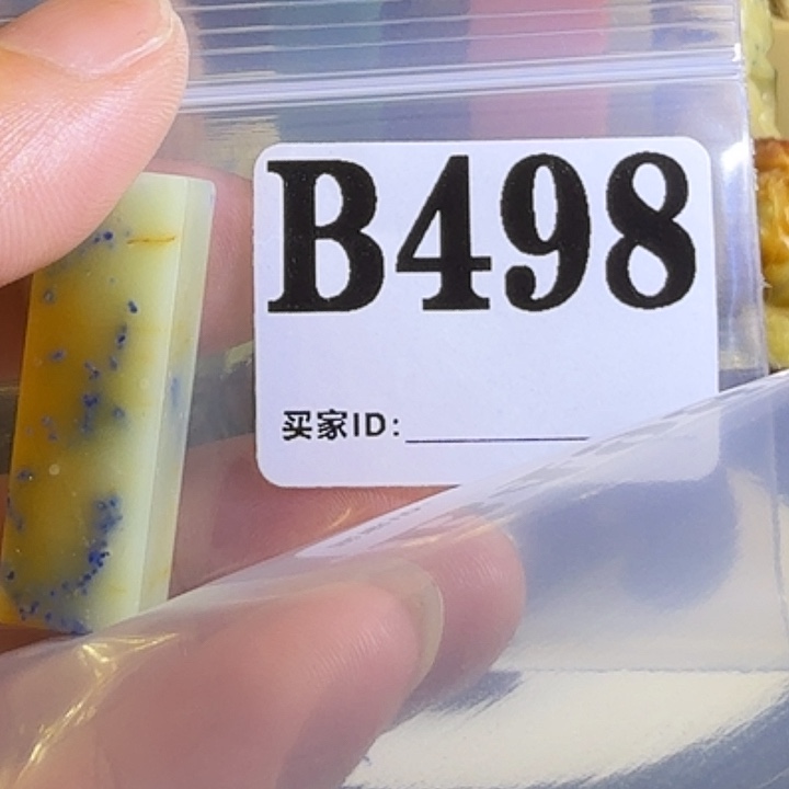青田石青田蓝星店拍品