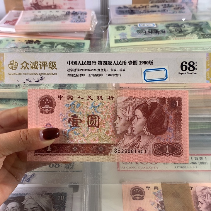 961年份号一刀，全新百联带朦胧号，双豹子999000