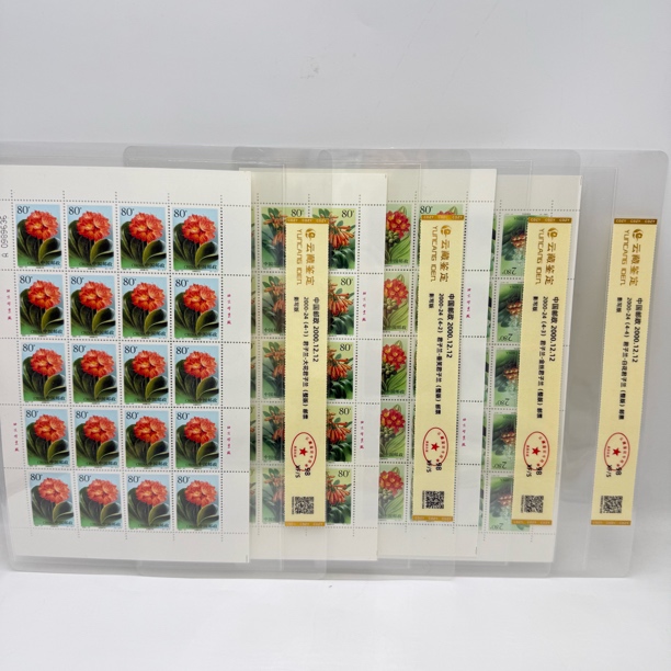 2000-24 君子兰 整版 邮票