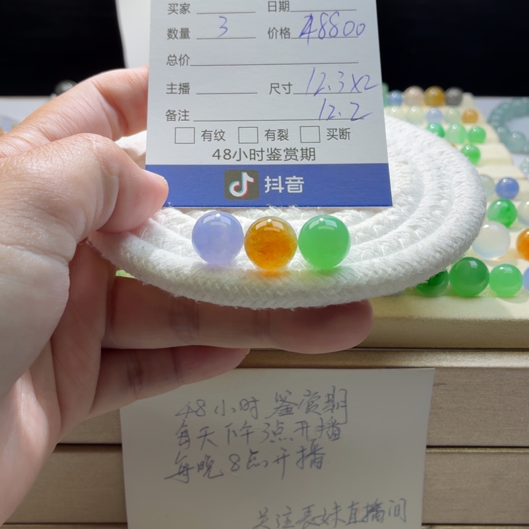 翡翠散珠天然翡翠A货卡12➕福禄寿一手价0037