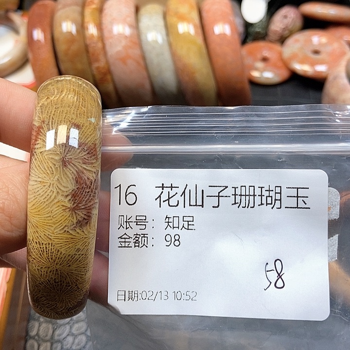 硅化珊瑚（珊瑚玉）手镯未镶嵌知*16