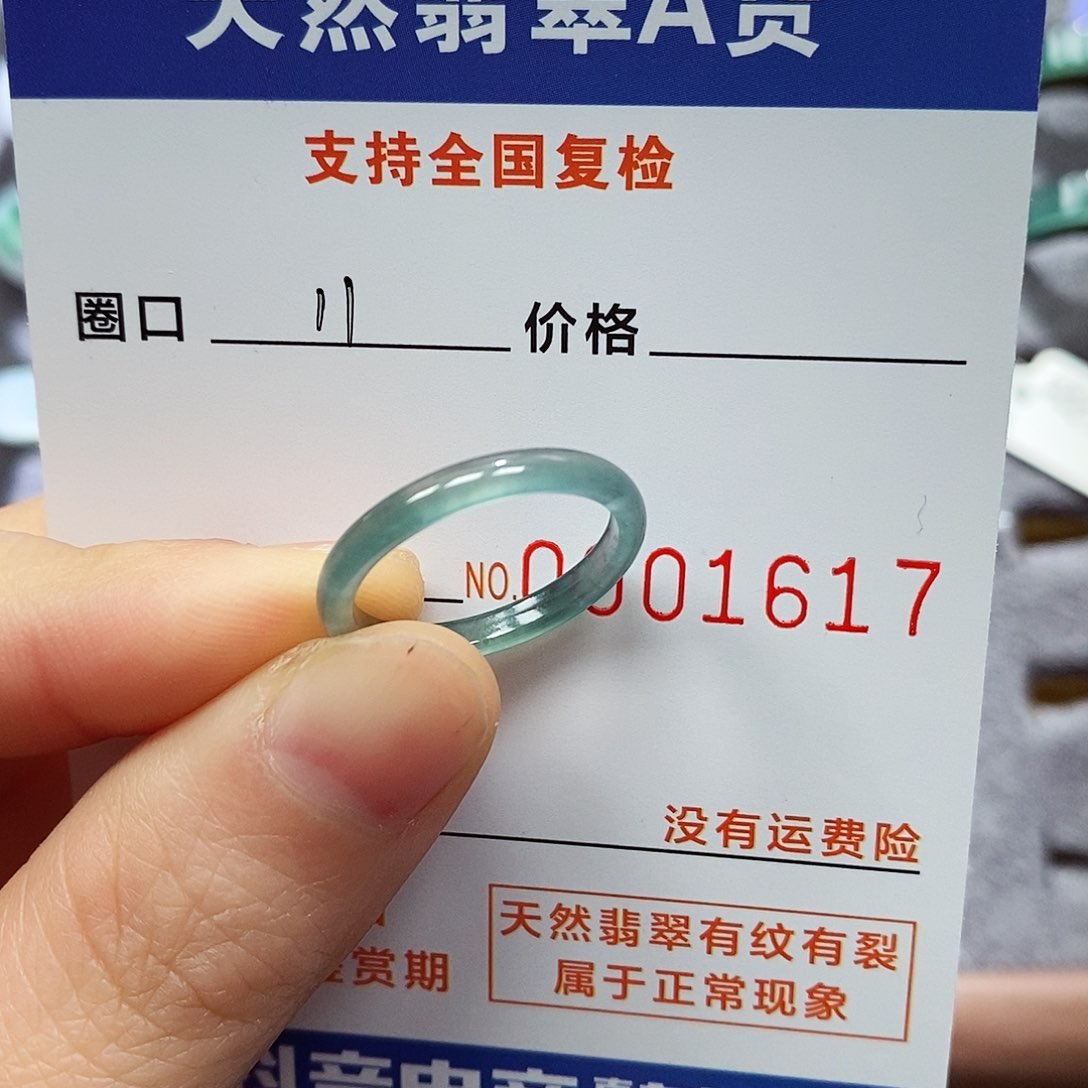 翡翠戒指未镶嵌阿*拉翡翠