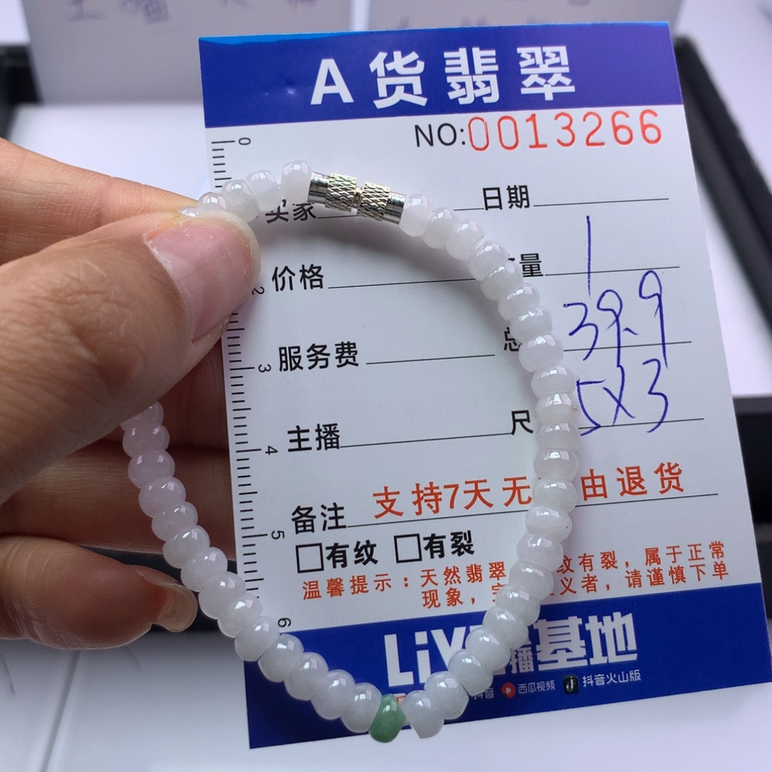 翡翠未镶嵌手链多样性