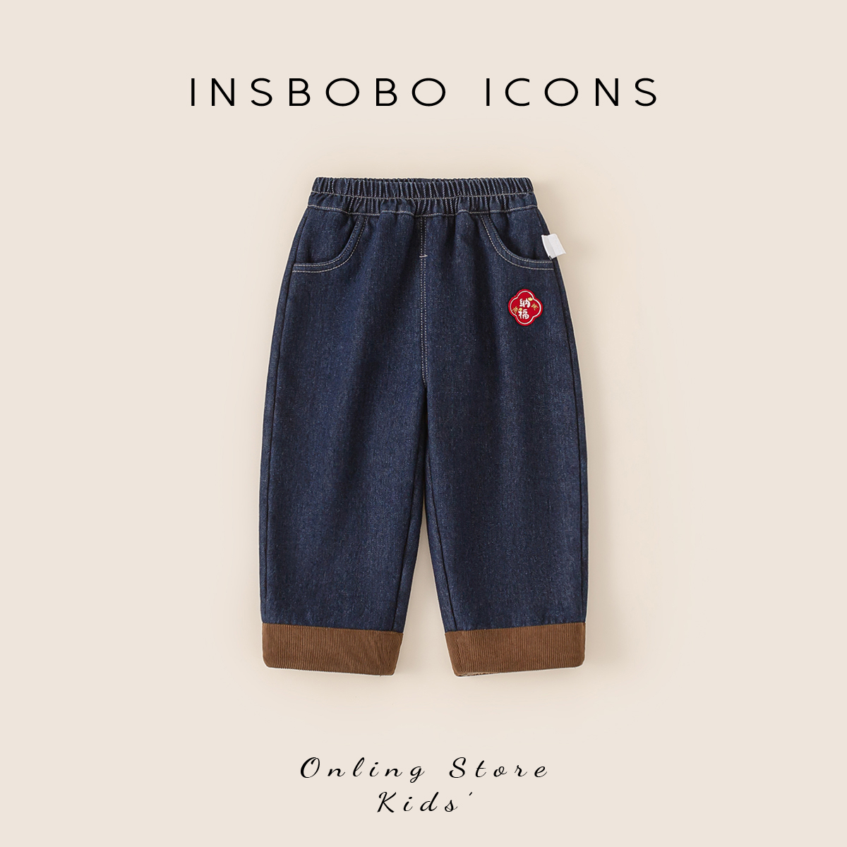DK85166【冬】【年服】儿童裤子（年味刺绣拼接裤脚简约牛仔裤）