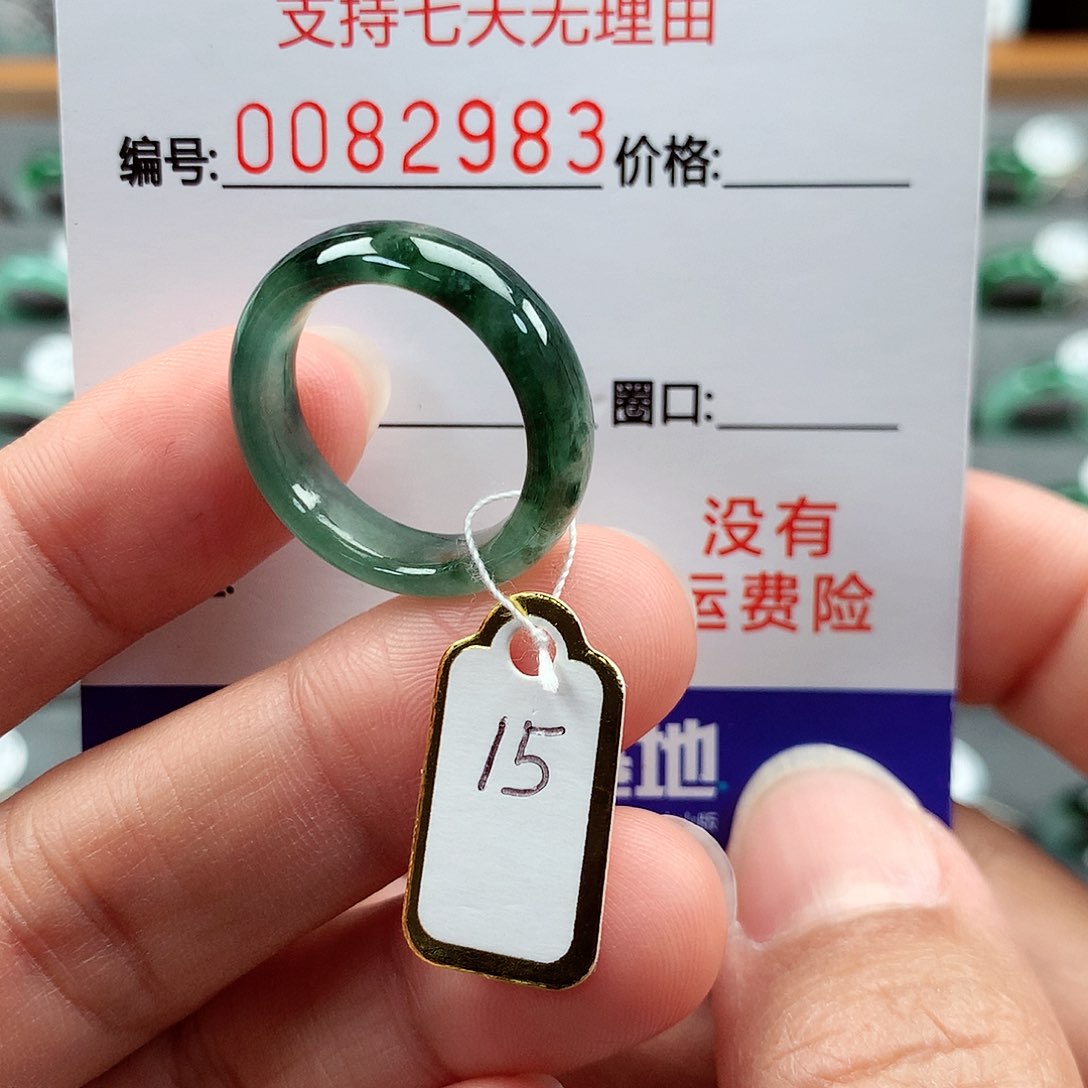 翡翠戒指未镶嵌15号