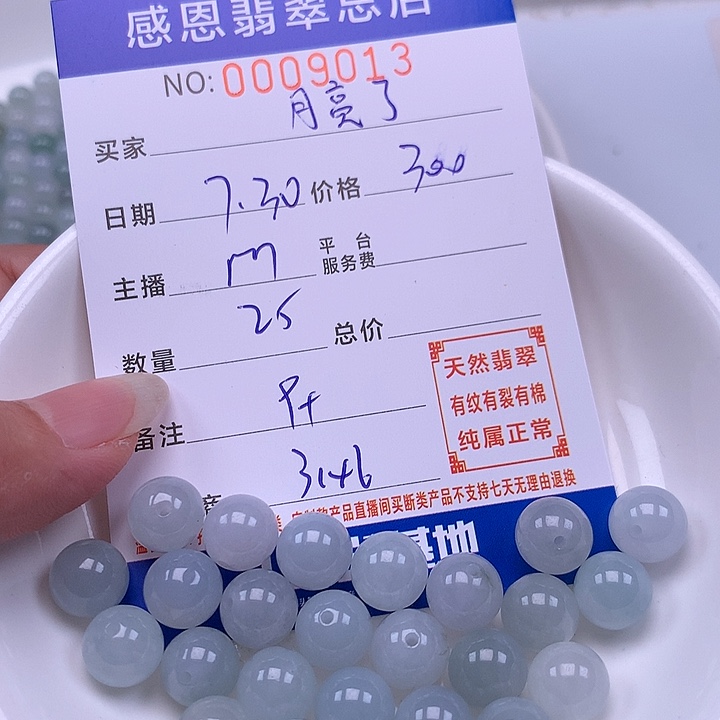 那***了未镶嵌手链翡翠翡翠