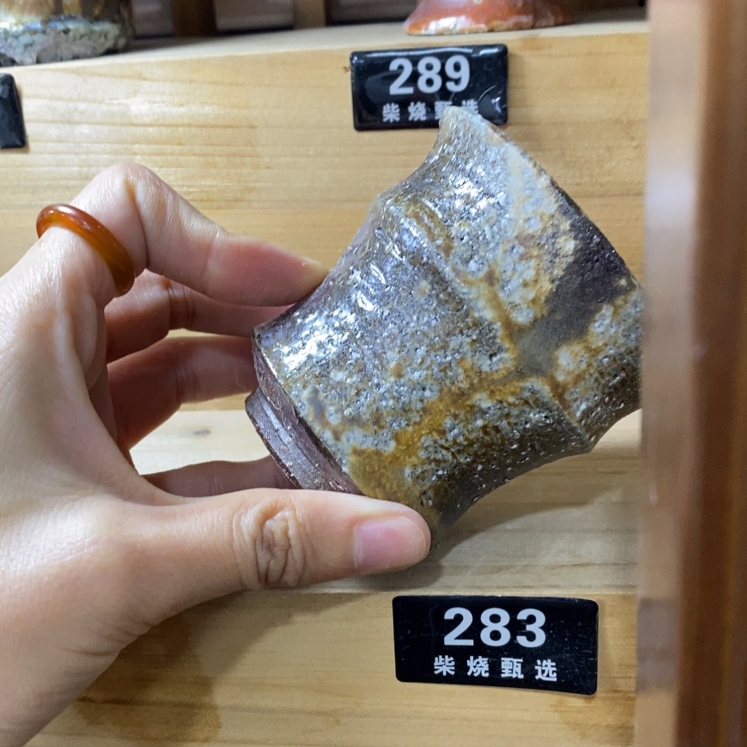 陶园柴烧，精品高货283瑕疵