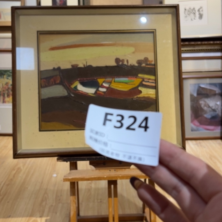 版画阿****语回流老物不退不换